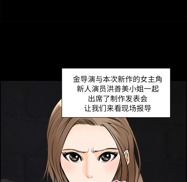 爱情契约 第9章 第67页