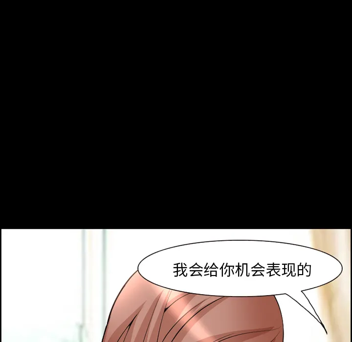 爱情契约 第9章 第38页