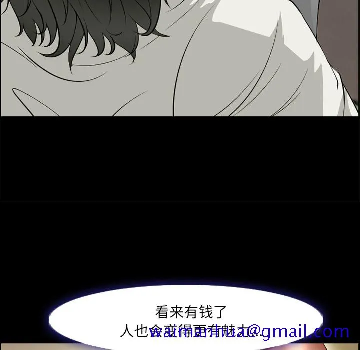 爱情契约 第9章 第11页