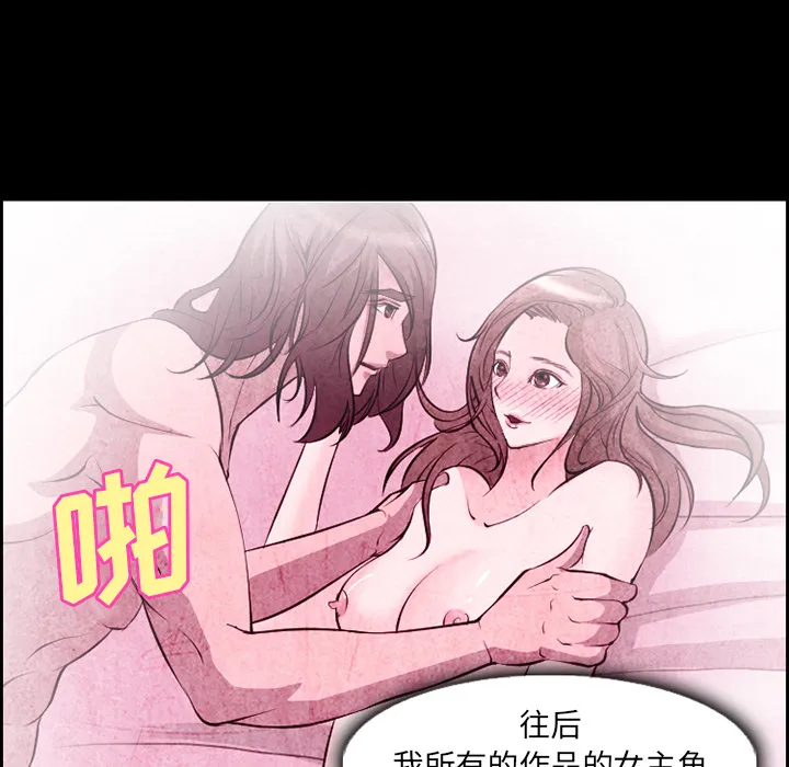 爱情契约 第9章 第69页