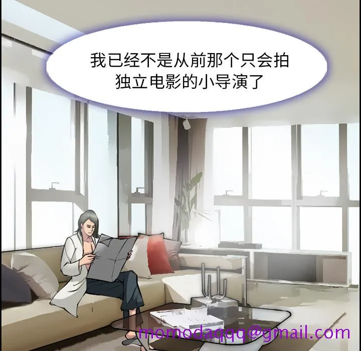 爱情契约 第9章 第6页
