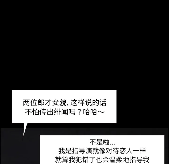 爱情契约 第9章 第77页