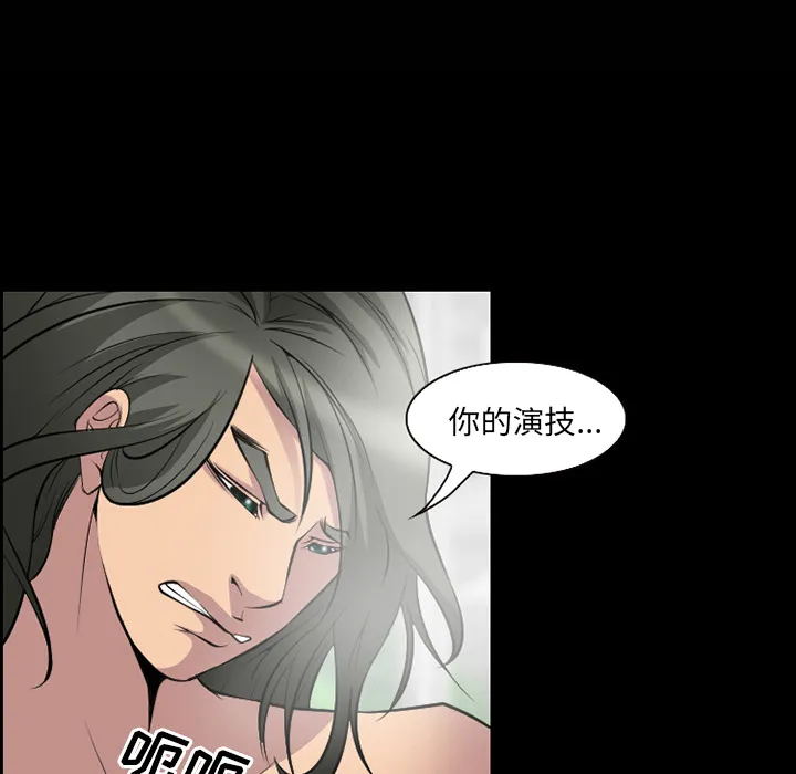 爱情契约 第9章 第30页