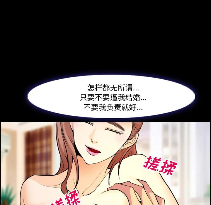 爱情契约 第9章 第19页