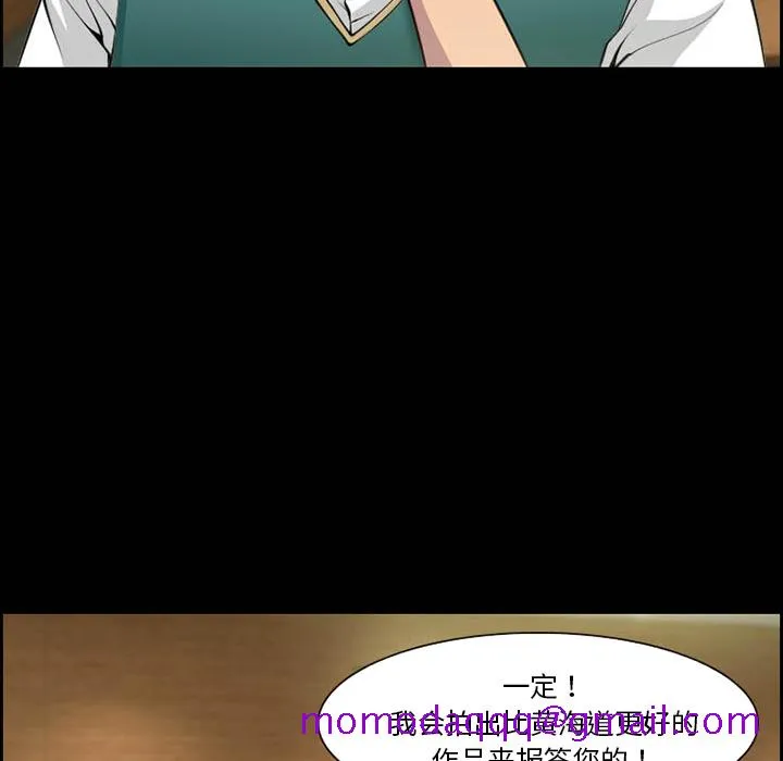 爱情契约 第9章 第56页