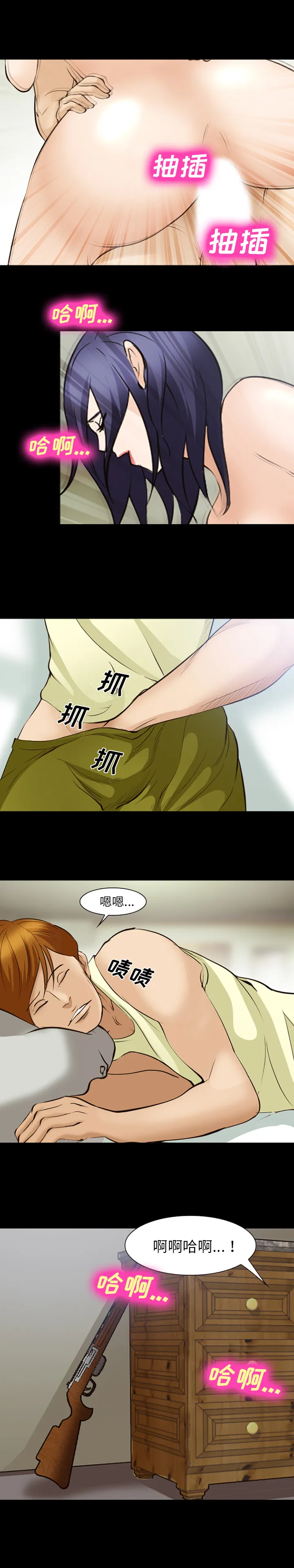 爱情契约 第51章 第8页
