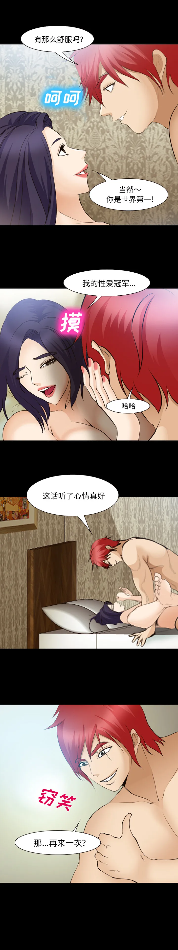 爱情契约 第51章 第17页