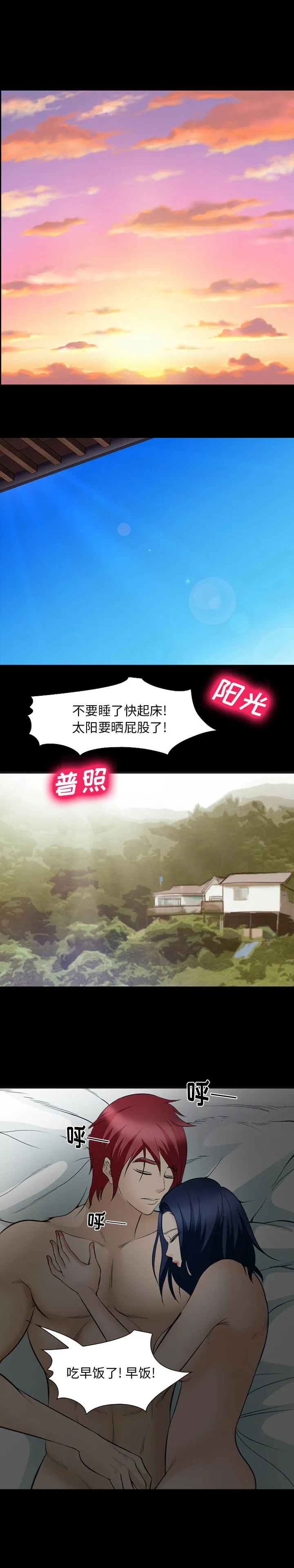 爱情契约 第51章 第19页