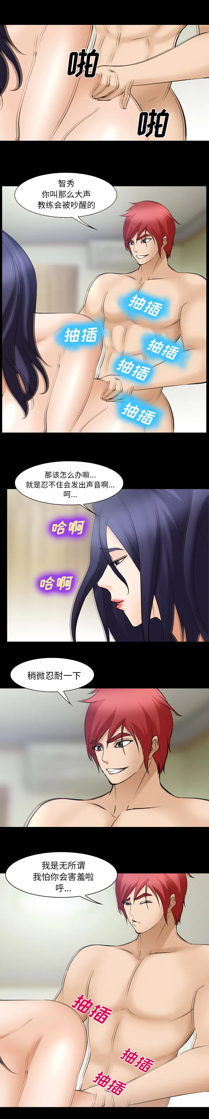 爱情契约 第51章 第9页