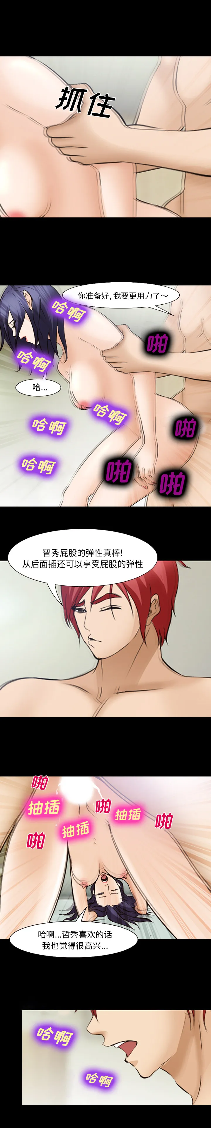 爱情契约 第51章 第10页