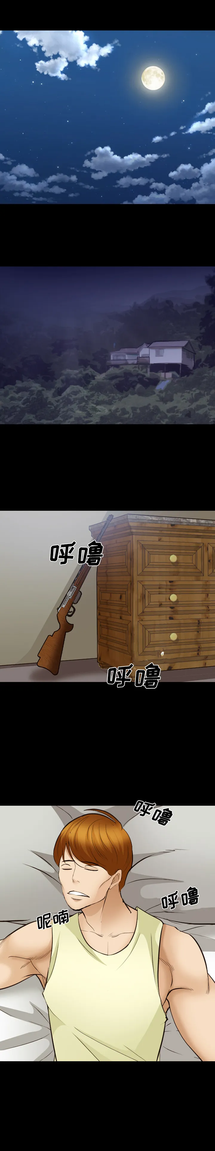 爱情契约 第51章 第3页