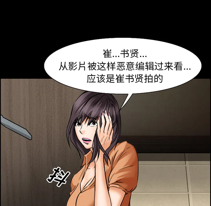 爱情契约 第23章 第29页