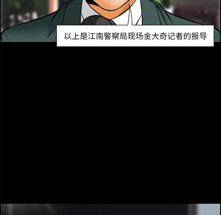 爱情契约 第23章 第39页