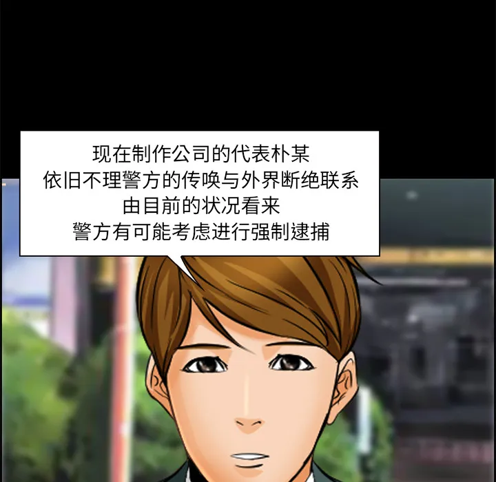 爱情契约 第23章 第38页