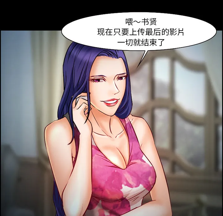 爱情契约 第23章 第45页