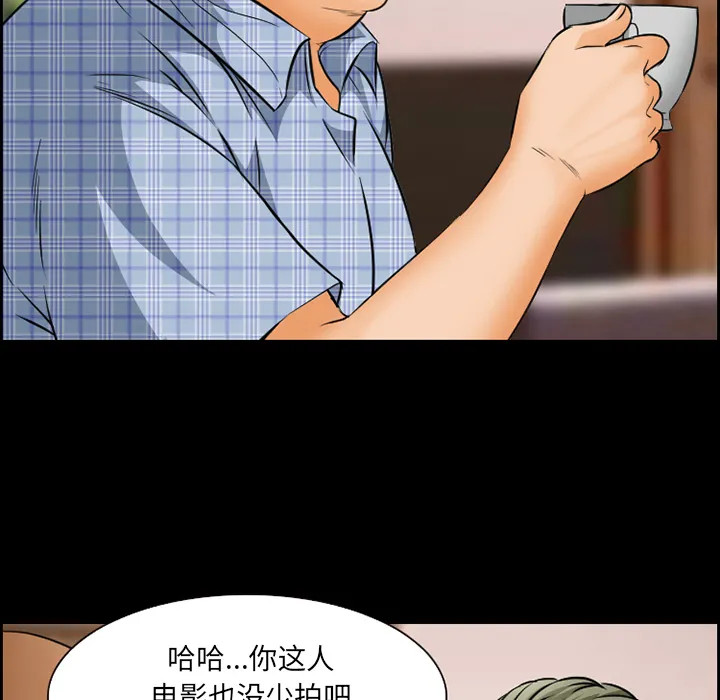 爱情契约 第23章 第9页