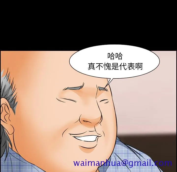 爱情契约 第23章 第11页