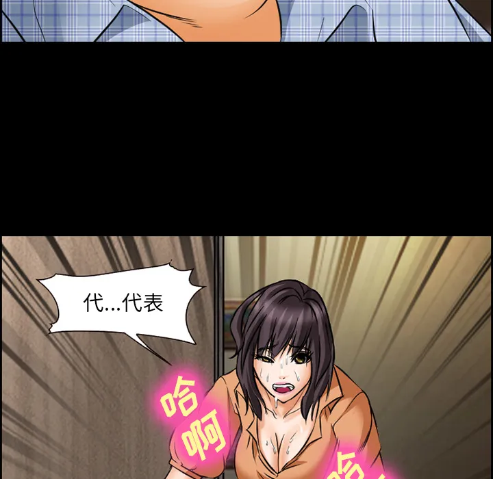 爱情契约 第23章 第12页