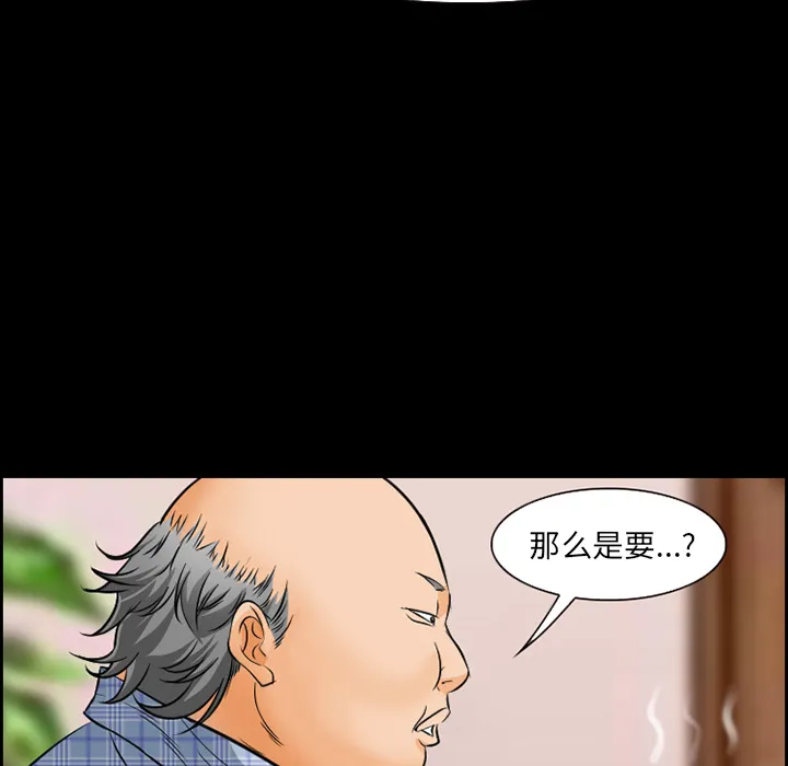 爱情契约 第23章 第8页