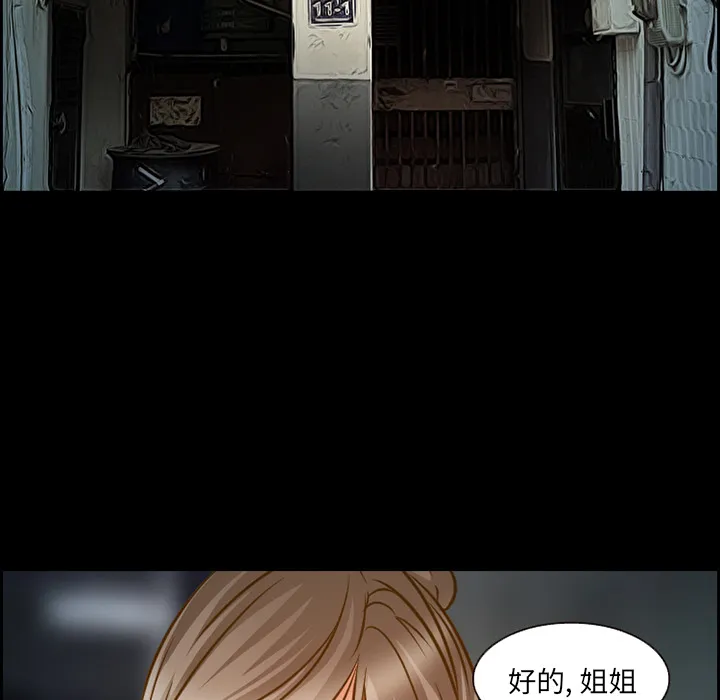 爱情契约 第23章 第47页