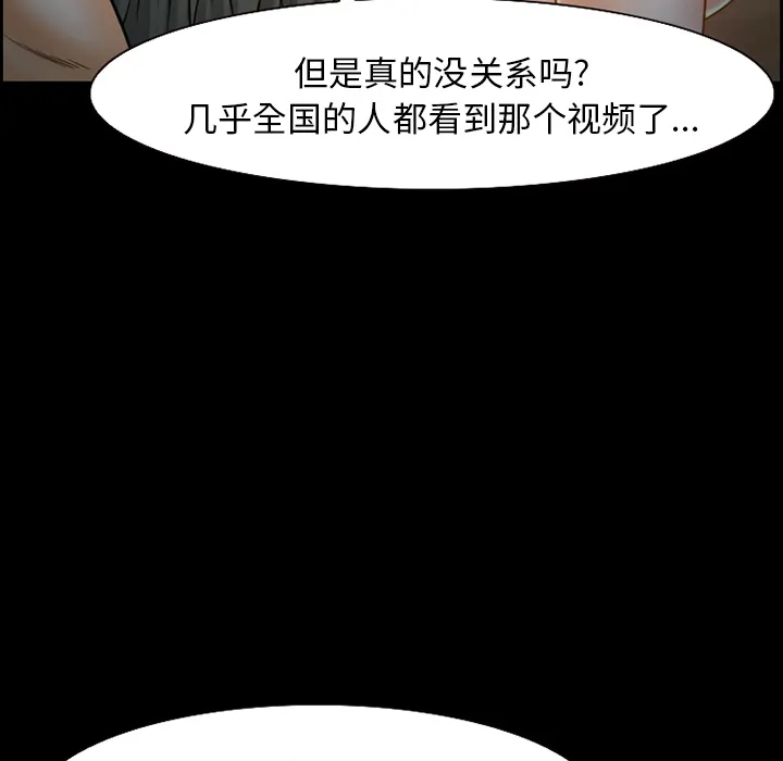 爱情契约 第23章 第53页