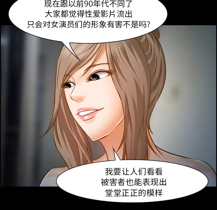 爱情契约 第23章 第54页