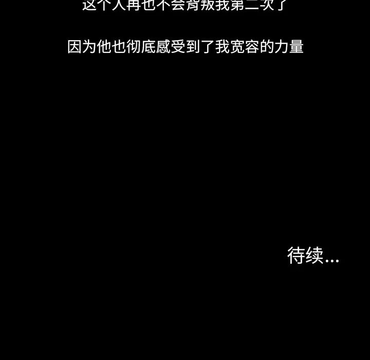 爱情契约 第23章 第70页