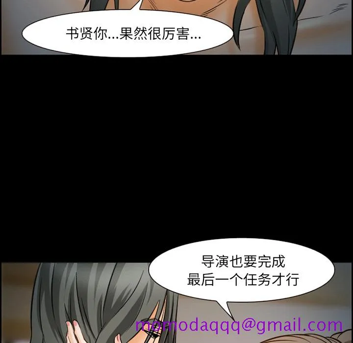 爱情契约 第23章 第56页