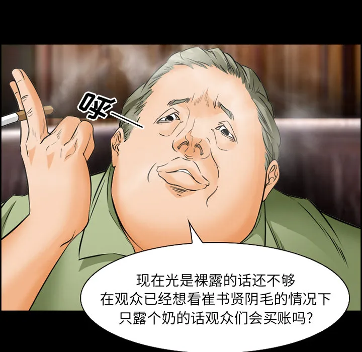 爱情契约 第23章 第7页