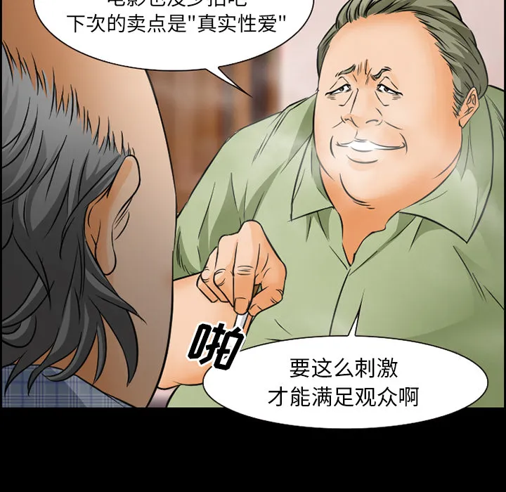 爱情契约 第23章 第10页