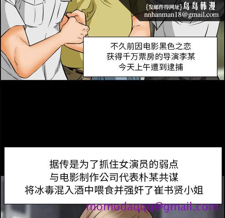 爱情契约 第23章 第36页