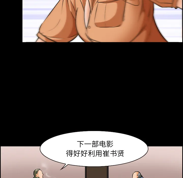爱情契约 第23章 第5页