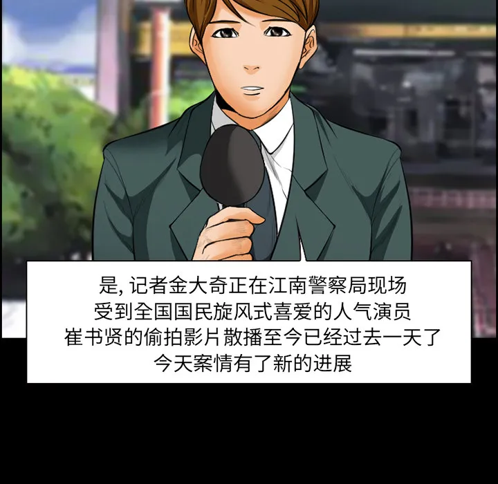 爱情契约 第23章 第34页
