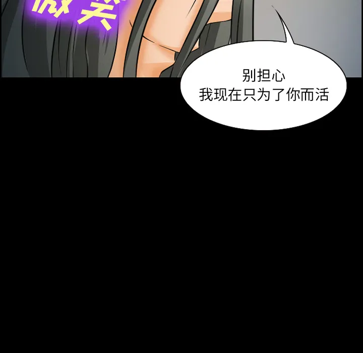 爱情契约 第23章 第59页