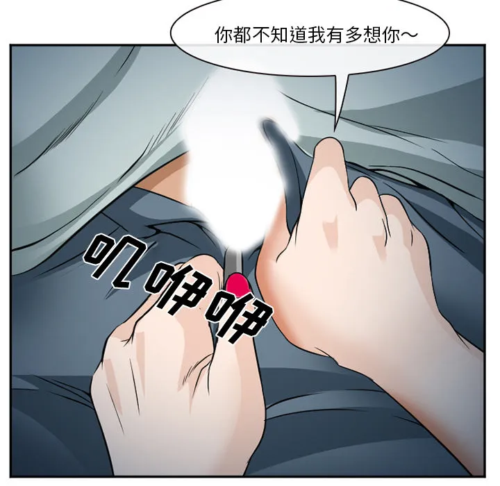 爱情契约 第36章 第60页