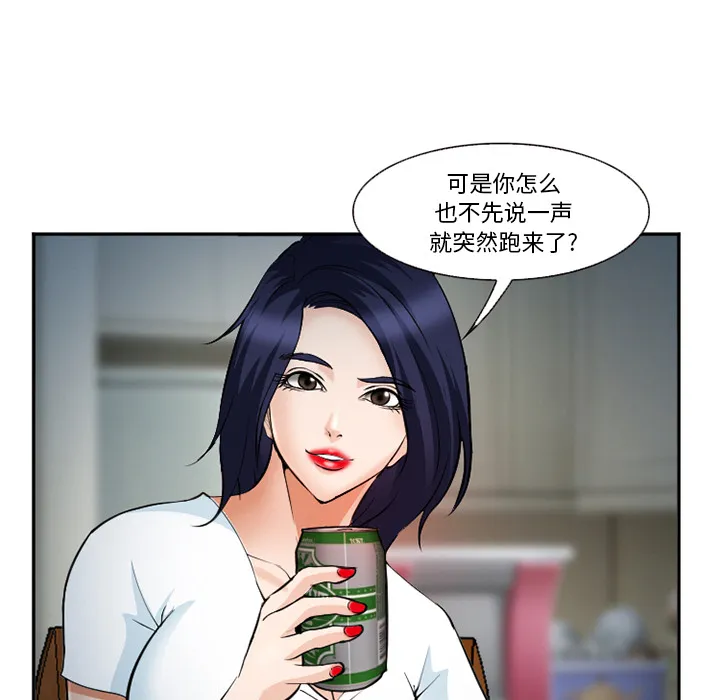 爱情契约 第36章 第5页