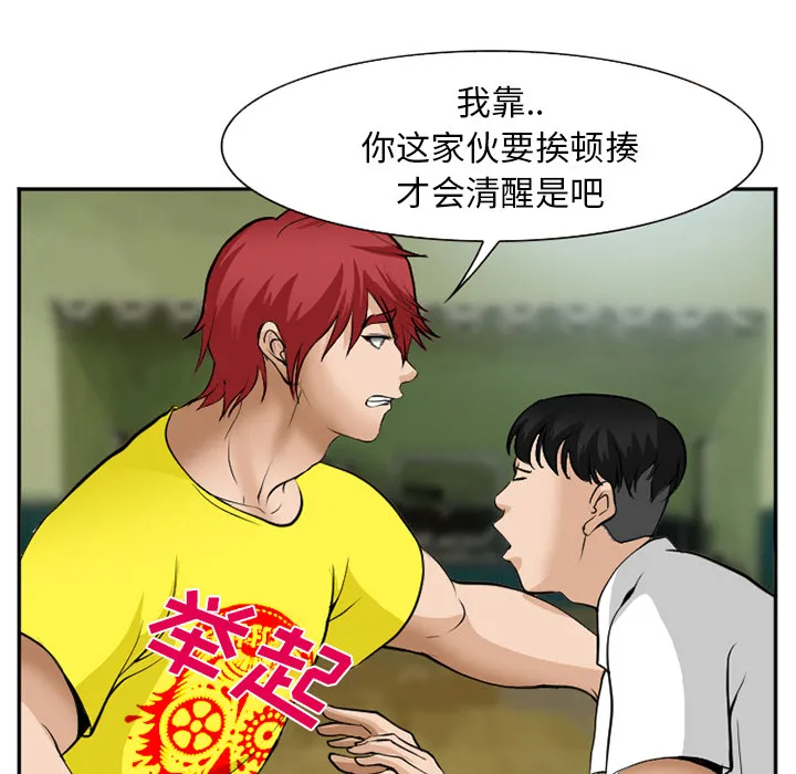 爱情契约 第36章 第98页