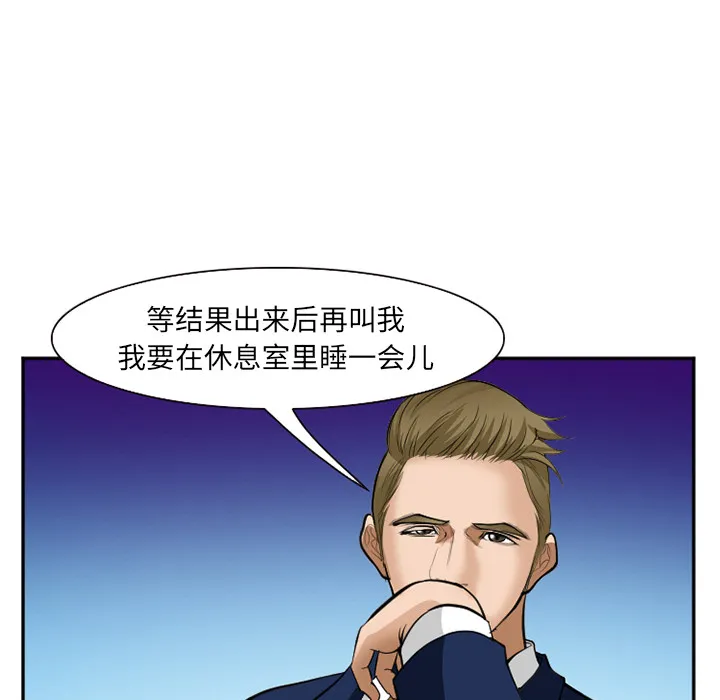 爱情契约 第36章 第93页