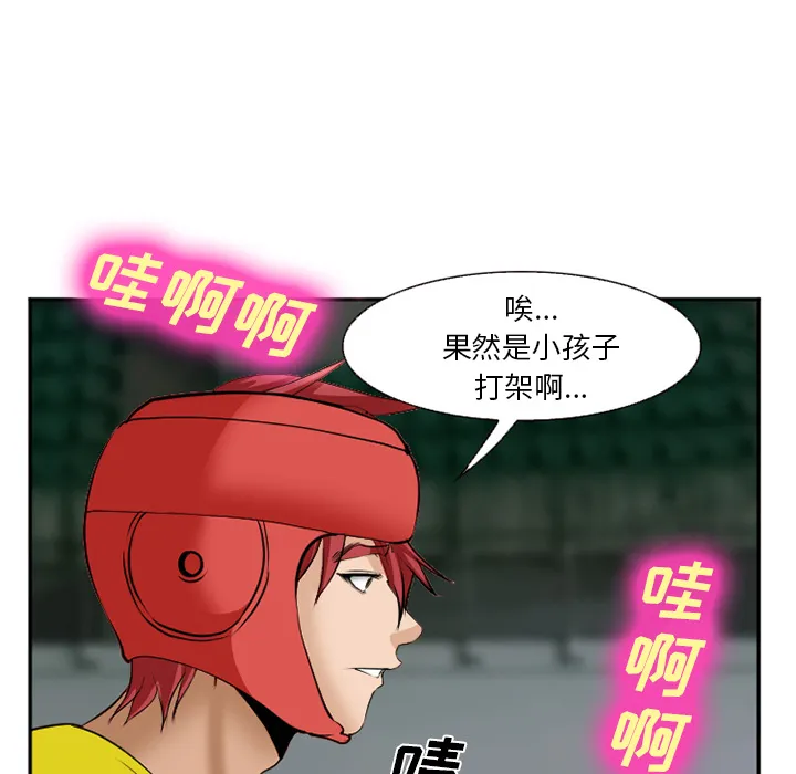 爱情契约 第36章 第110页