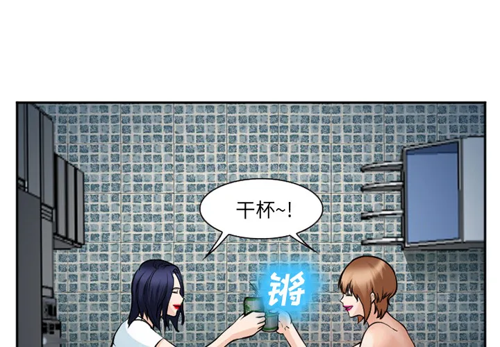 爱情契约 第36章 第3页