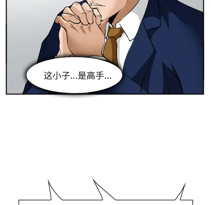 爱情契约 第36章 第120页