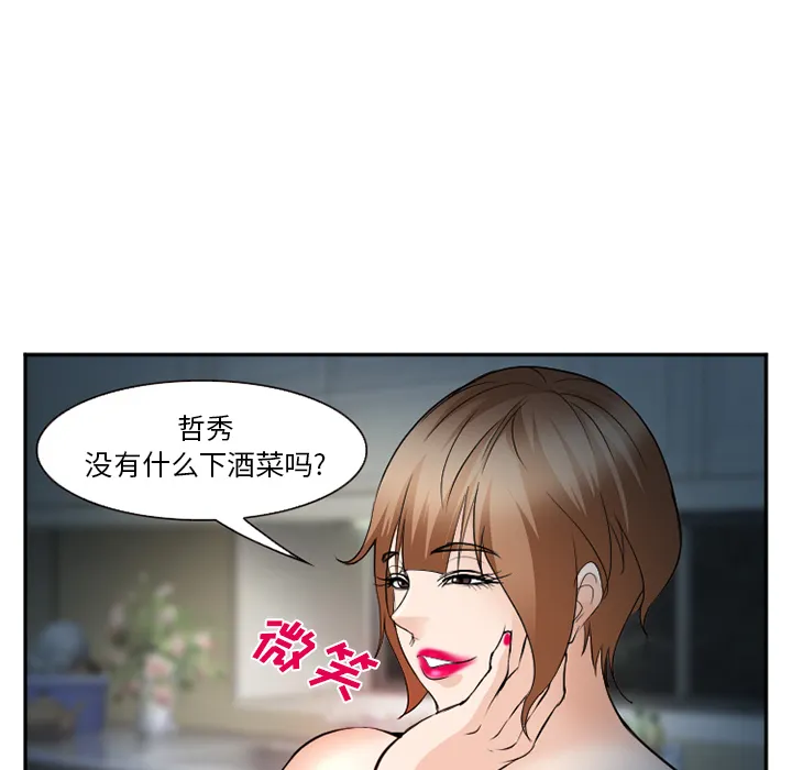 爱情契约 第36章 第30页