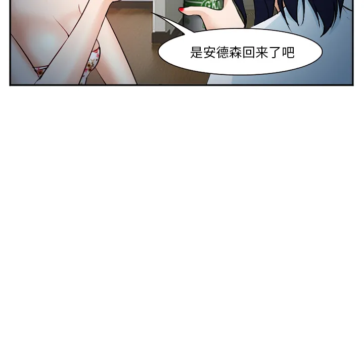 爱情契约 第36章 第12页