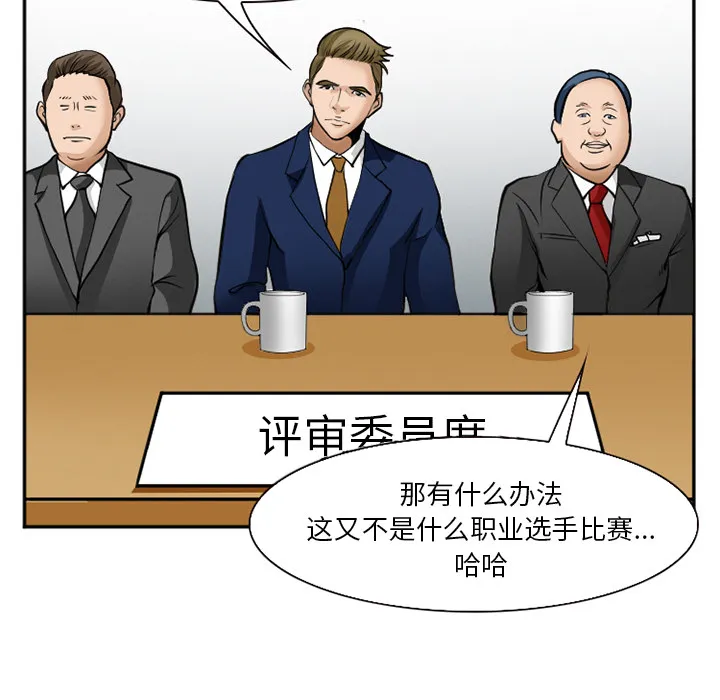 爱情契约 第36章 第92页