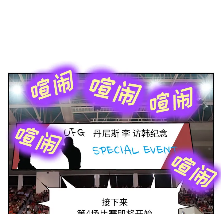 爱情契约 第36章 第87页