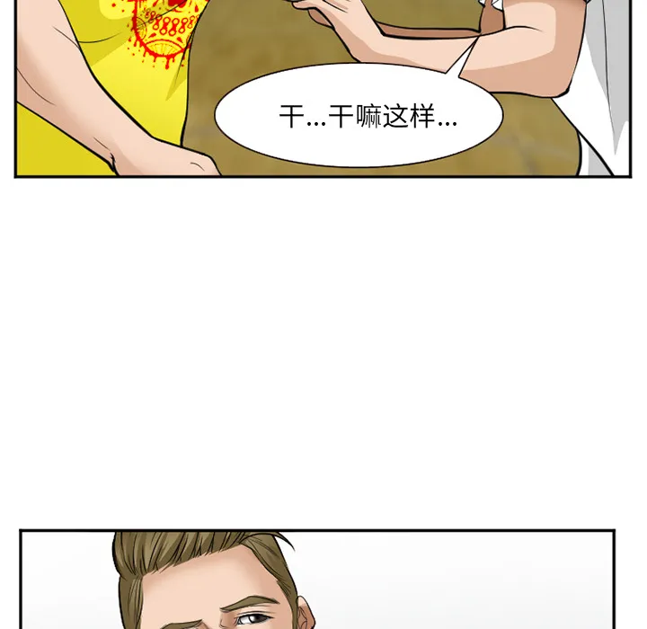 爱情契约 第36章 第99页