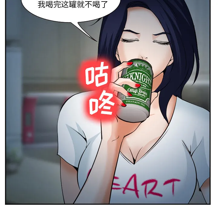爱情契约 第36章 第49页