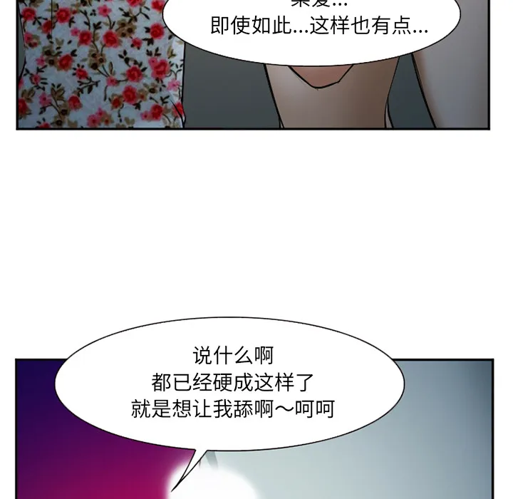 爱情契约 第36章 第65页