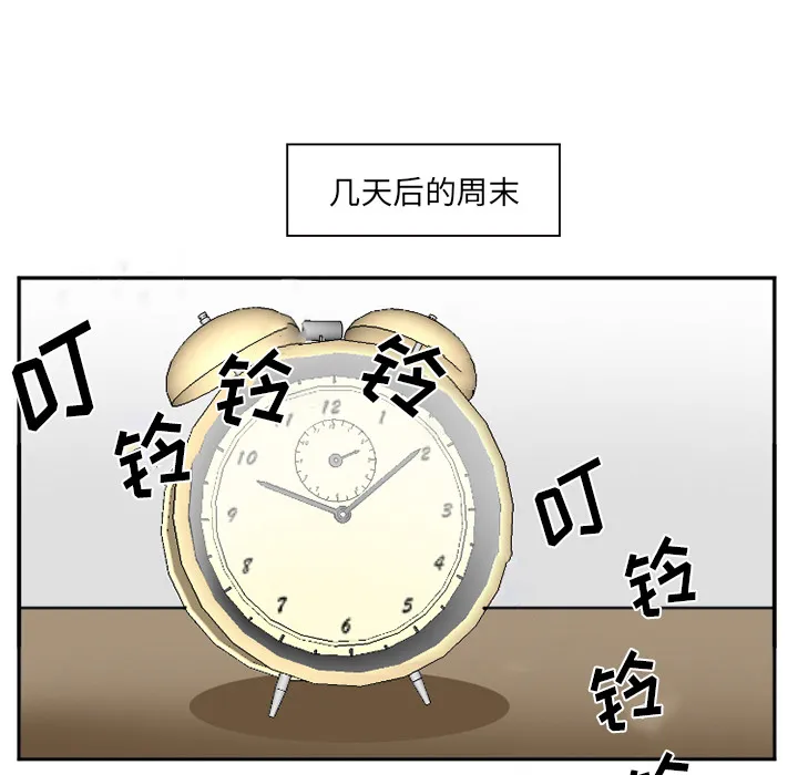 爱情契约 第36章 第70页
