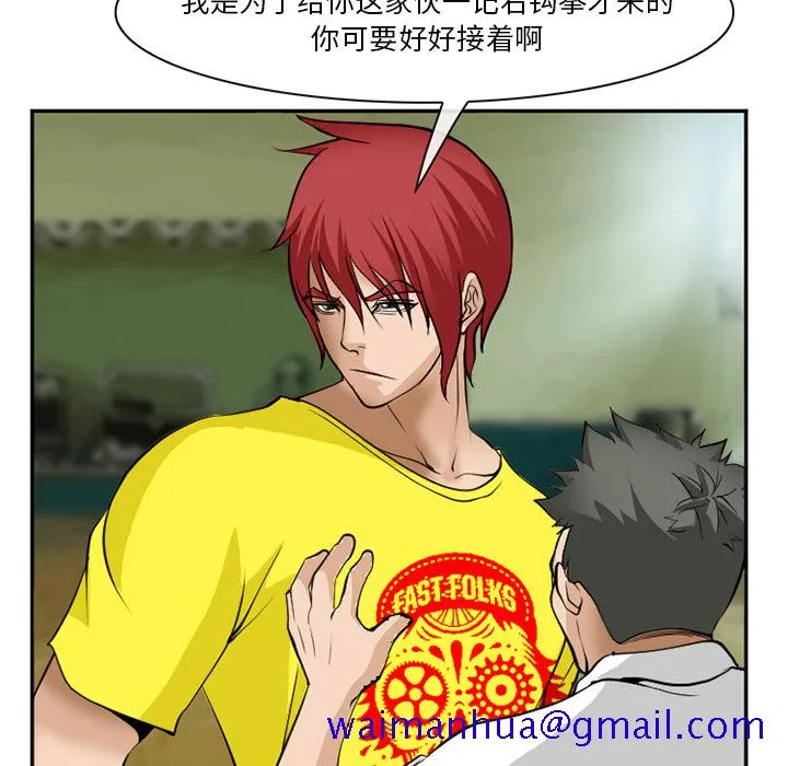 爱情契约 第36章 第101页